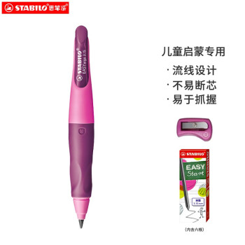 STABILO 思笔乐 B-46870-5 胖胖铅自动铅笔 粉色 HB 3.15mm 单支装