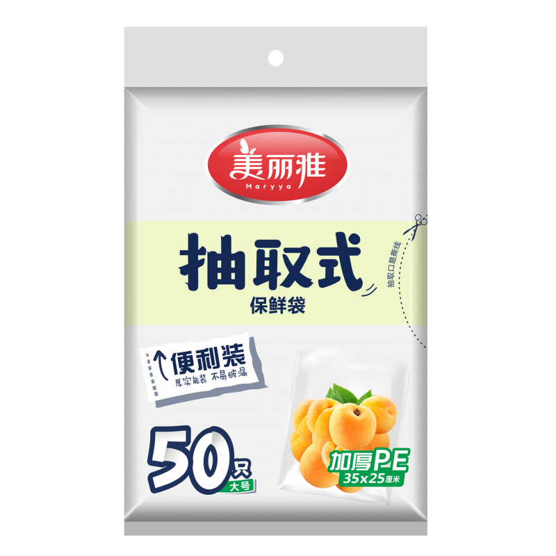 Maryya 美丽雅 HC050860 抽取式保鲜袋 大号50只 券后1.76元