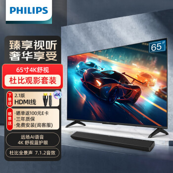 PHILIPS 飞利浦 65英寸电视65PUF7808+B600杜比全景声回音壁套装组合 AI语音高清护眼 7.1.2音效