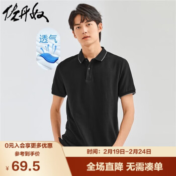 GIORDANO 佐丹奴 Polo衫男士蜂巢网眼珠地布男翻领上衣polo衫男短袖01011425