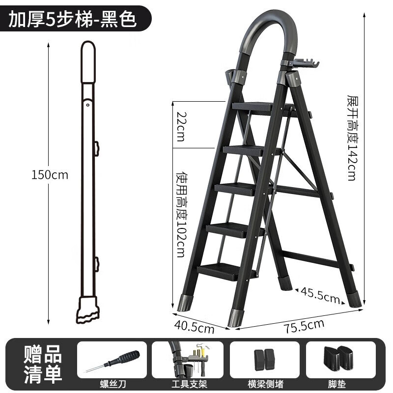 格普瑞 加厚碳钢黑色-五步梯 券后103元