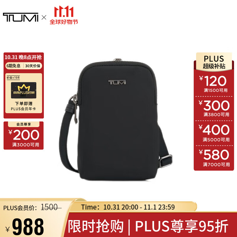 TUMI 途明 VOYAGEUR系列女士高端时尚单肩斜挎包 0196631DGM黑色拼烟枪色 券后1045元