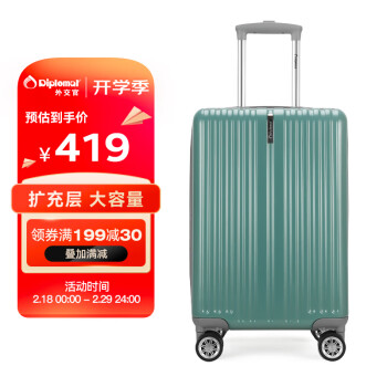 Diplomat 外交官 时尚扩充层登机箱子行李箱男女旅行箱密码拉杆箱TC-61012