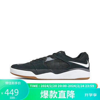 NIKE 耐克 男子板鞋NIKE SB ISHOD运动鞋DC7232-001 黑色 42.5码