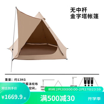 DECATHLON 迪卡侬 金字塔帐篷户外加厚防雨野外露营大轻奢棉感印第安帐蓬ODCT 流沙金色