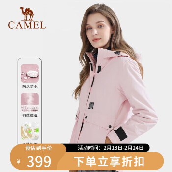 CAMEL 駱駝 戶外沖鋒衣男女防雨防寒三合一可拆卸兩件套外套 A0W146137