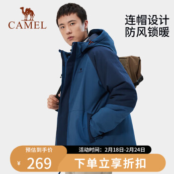 CAMEL 骆驼 夹棉冲锋衣男士进藏旅行外套加厚防风防水户外登山服装AD12263631 M