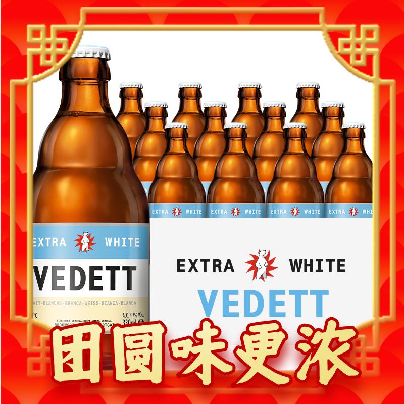 临期品：VEDETT 白熊 精酿啤酒 比利时原瓶进口 330mL 12瓶 效期到5月16日 券后75元