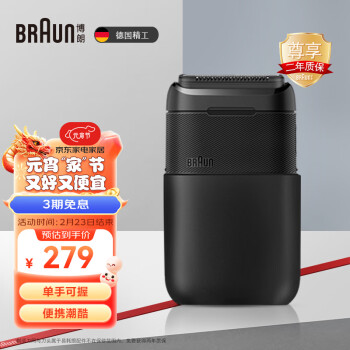 京东百亿补贴：BRAUN 博朗 X系黑色M1000便携式mini电动剃须刀