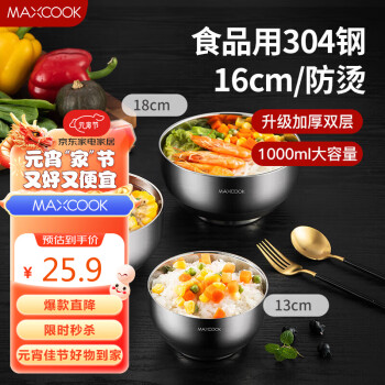 MAXCOOK 美厨 MCWA107 汤碗 6.2英寸 1L