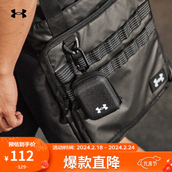 安德玛 UNDERARMOUR）Contain男女训练运动迷你小挂包1378573 黑色001 均码