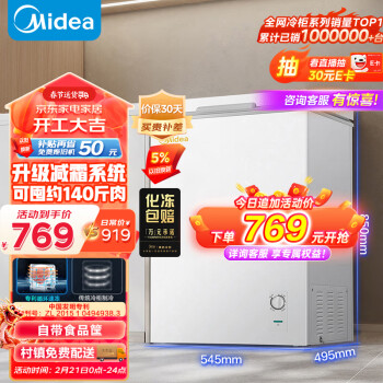 Midea 美的 100升 冷藏冷冻转换冰柜 迷 BD/BC-100KMD(E)