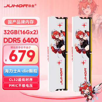 JUHOR 玖合 16Gx2套装 DDR5 6400 台式机内存条 海力士A-die颗粒 CL32