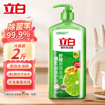 Liby 立白 青柠洗洁精 1kg ￥6.6
