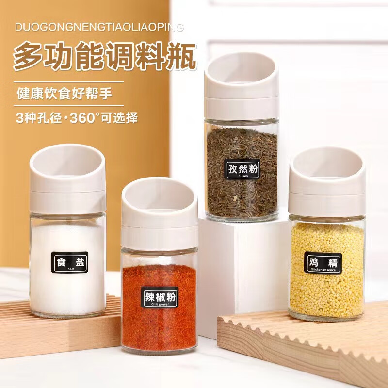 惠寻 玻璃调味瓶勺盖一体佐料瓶防潮密封鸡精味精盐调料瓶套装 旋转调料罐两只（需要学生价） 券后1.4元