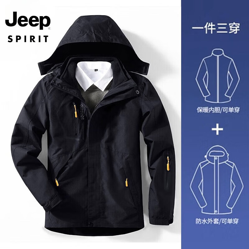 京东百亿补贴：JEEP SPIRIT 吉普 秋冬三合一加厚两件套防风防水保暖棉服 159.00元