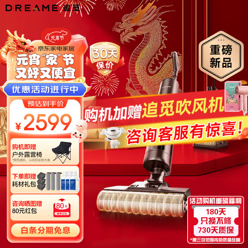 dreame 追觅 H20pro 无线洗地机洗拖一体全自动 60°热水清洗 360°热风烘干 券后2509元