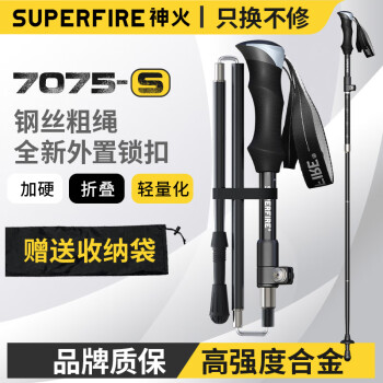 SUPFIRE 神火 GBD4黑户外防身登山杖铝合金型老人超轻便防滑拐棍徒步健走爬山