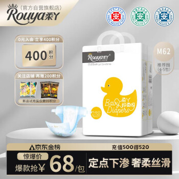 Rouya 柔丫 芯太软纸尿裤M62片(6-11KG)尿不湿透气超薄芯体环腰