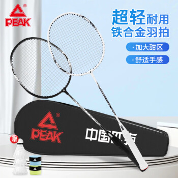 PEAK 匹克 羽毛球拍对拍耐打成人学生套装训练比赛拍含羽毛球2支拍白/黑