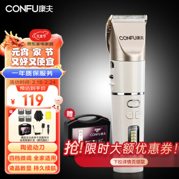 CONFU 康夫 KF-T105 电动理发器 白色