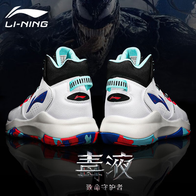 LI-NING 李宁 篮球鞋男守卫者高帮春夏季鞋子透气网面休闲鞋男士户外品牌运动鞋 标准白/黑色 42 311元
