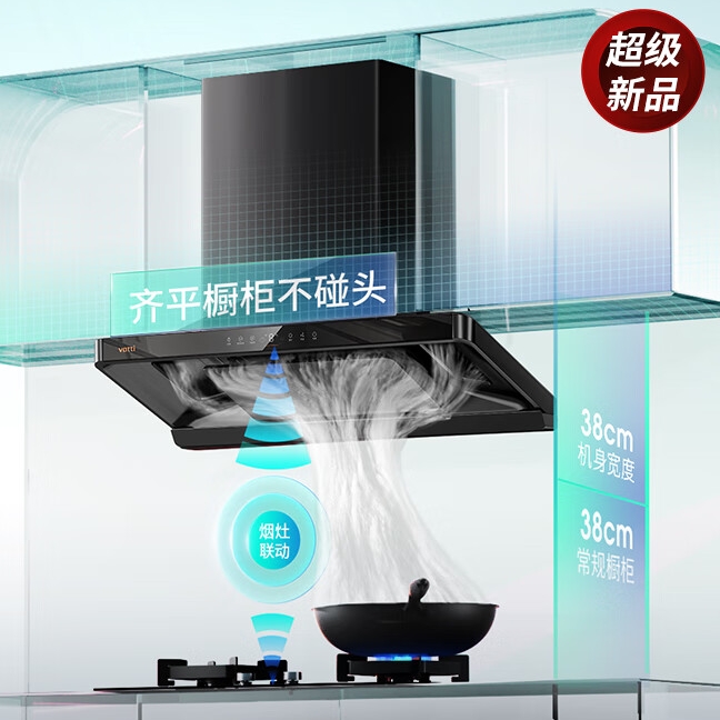 VATTI 华帝 CXW-200-i11S36 烟灶套装 4399元（需50元定金，3月13日支付尾款）