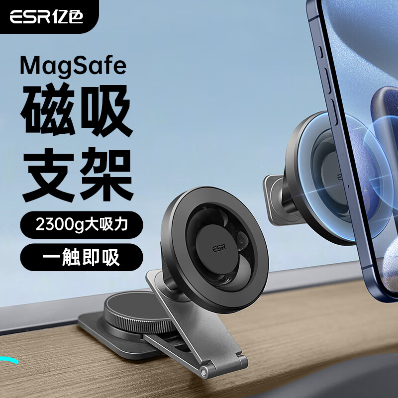 ESR 亿色 车载手机支架magsafe磁吸无线充电器出风口汽苹果iPhone12/13/14 磁吸无线充 129元