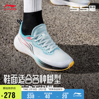 LI-NING 李宁 吾适LITE丨跑步鞋2023男子透气软弹休闲运动轻跑鞋ARST003