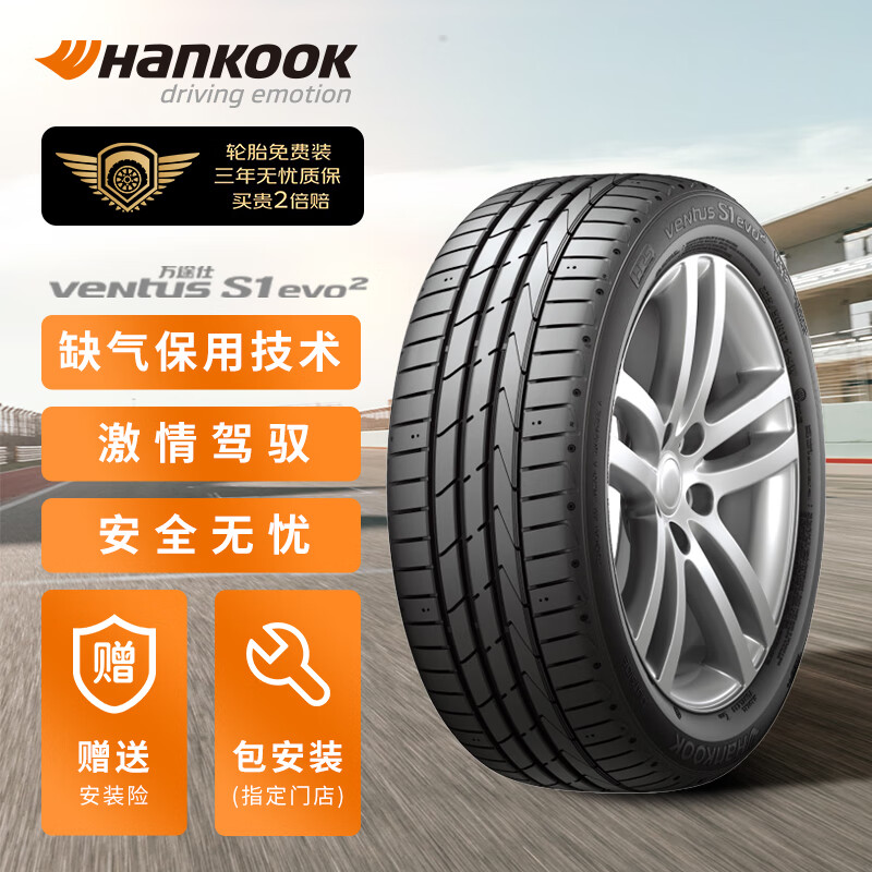 Hankook 韩泰轮胎 防爆胎 245/45R18 100Y K117B * MOE 原配宝马5系/奔驰E系 券后764.1元