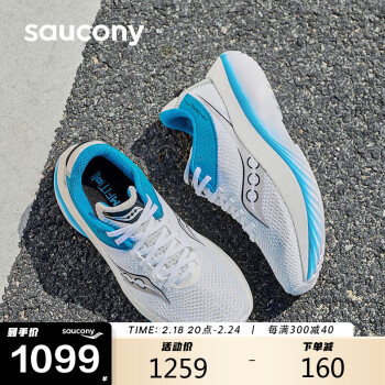 saucony 索康尼 菁华KINVARA PRO碳板训练跑鞋女轻量跑步鞋运动鞋白兰35.5