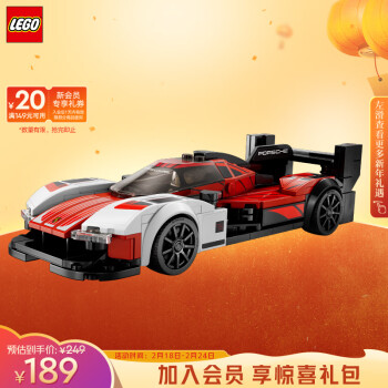 LEGO 乐高 Speed超级赛车系列 76916 保时捷 963