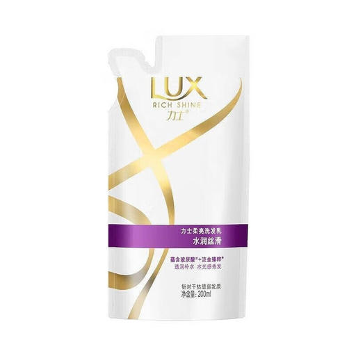 LUX 力士 洗發(fā)水水潤絲滑體驗裝 200ml*2袋 券后9.5元