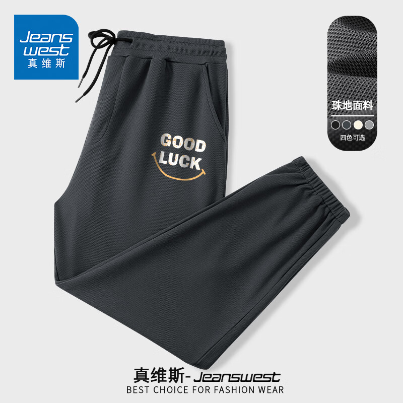 JEANSWEST 真维斯 男士束脚休闲裤 34.7元（需买2件，需用券）