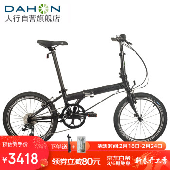 DAHON 大行 P8 折叠自行车 KBC083 黑色 20英寸 8速