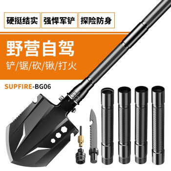 SUPFIRE 神火 BG06多功能户外工兵铲藏獒铲子铁锹锰钢兵工铲折叠野外用品