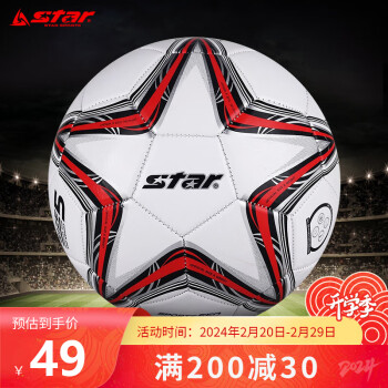 star 世达 PVC 5号 机缝 足球 SB8235-07 SB8235-04红色 5号球