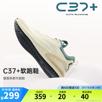 ANTA 安踏 C37+丨软底跑步鞋男春季情侣款舒适跳绳鞋休闲运动鞋男鞋