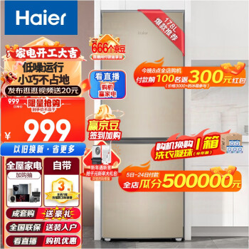 Haier 海尔 BCD-178TMPT 直冷双门冰箱 178L 金色