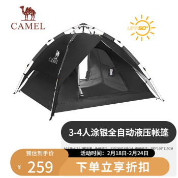 CAMEL 骆驼 户外帐篷便携式涂银自动速开防晒防雨野营装备 A1S3NA111-2曜石黑