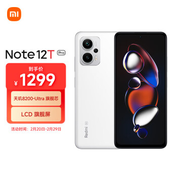 Redmi 红米 Note 12T Pro 5G手机 12GB+256GB 冰雾白