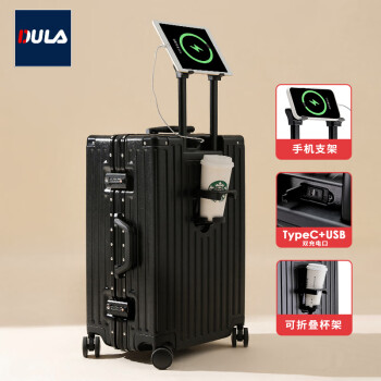 DULA 铝框行李箱高颜拉杆箱杯架USB充电旅行密码箱登机箱耀夜黑20英寸