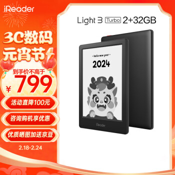 iReader 掌阅 Light3 Turbo 6英寸 墨水屏电子书阅读器 Wi-Fi 2GB+32GB 沉墨