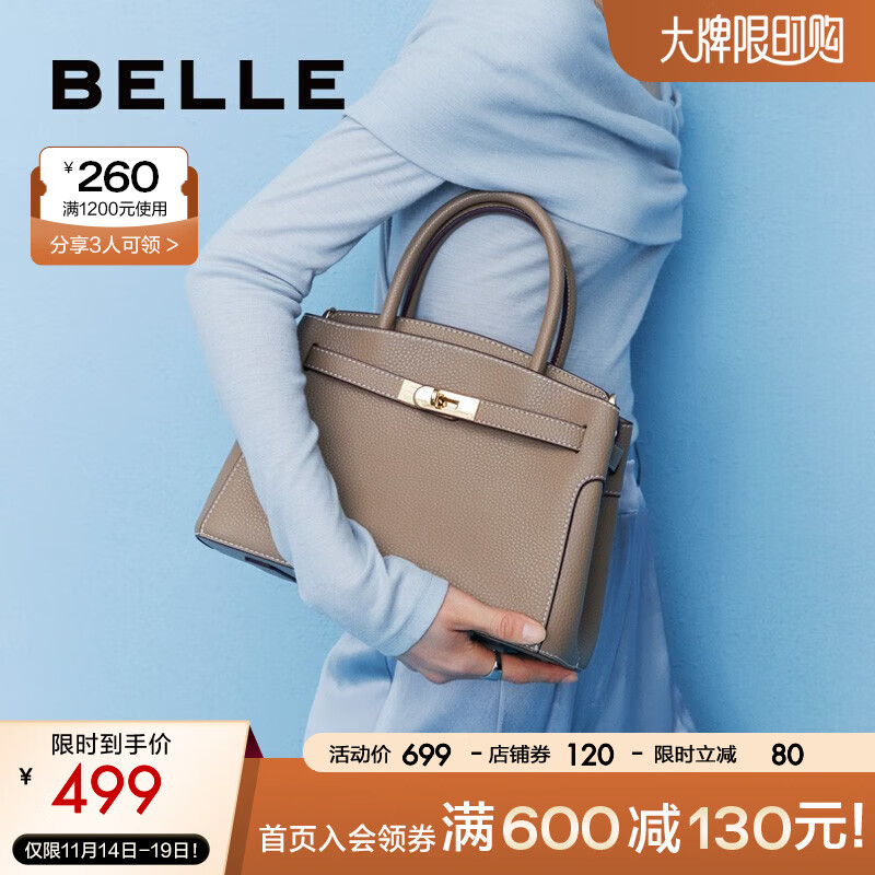 BeLLE 百丽 包包女包2023斜挎包包手提包高级大气大容量X6080AX3 灰色 F 券后454.91元