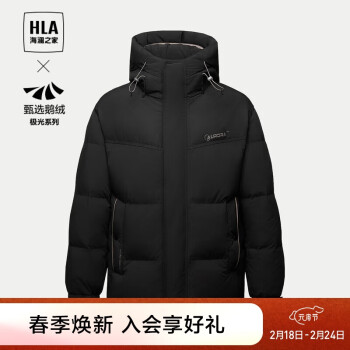 HLA 海澜之家 羽绒服男23极光连帽保暖三防90白鹅绒外套男冬季