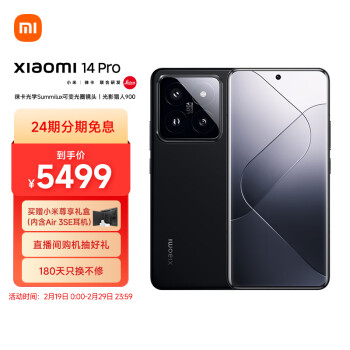 Xiaomi 小米 14 Pro 5G智能手机 16GB+512GB