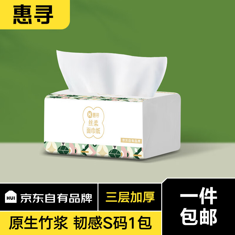 惠寻 抽纸300张100抽/包面巾纸餐巾纸巾整箱S码 1包 券后0.25元