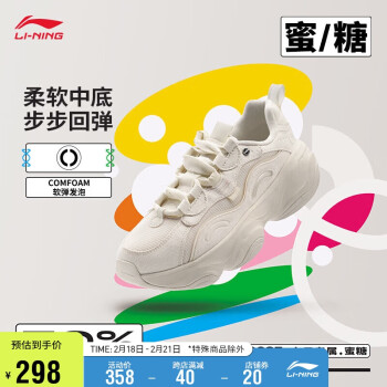 LI-NING 李宁 蜜糖 钟楚曦同款软弹女鞋透气舒适厚底鞋老爹鞋AGCT126