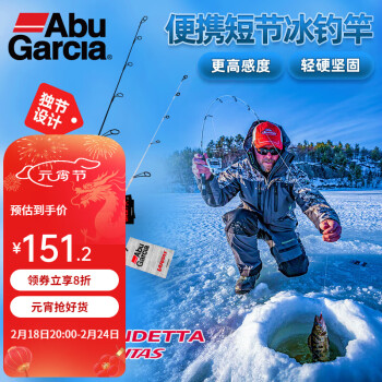 Abu Garcia 钓鱼服装、鞋子和配饰