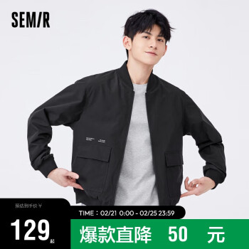 Semir 森马 外套男2023春季国潮印花双面穿日常休闲校园夹克101122108170